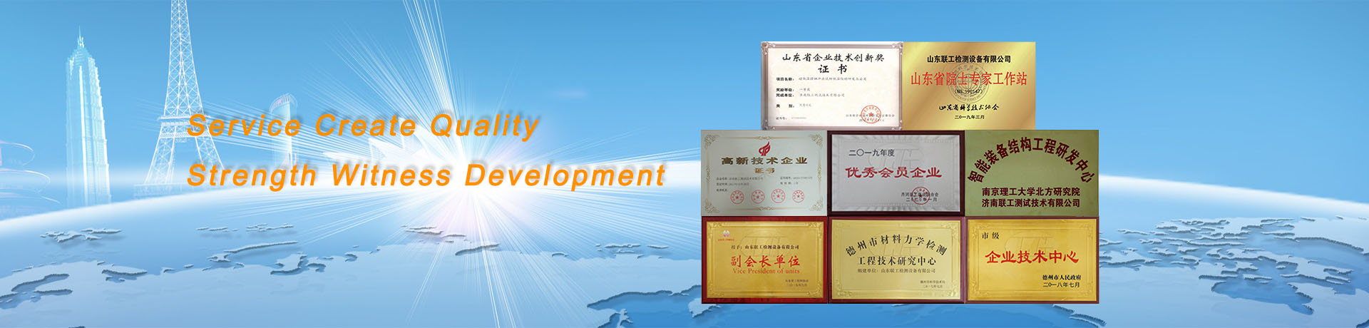 濟南萬(wàn)能試驗機