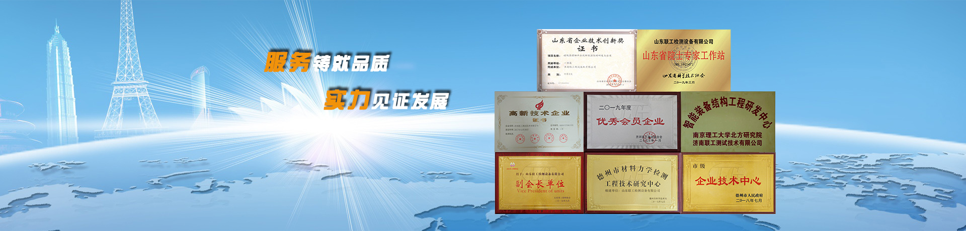 濟南萬(wàn)能試驗機