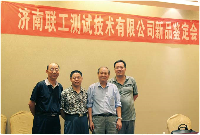 國家鋼鐵研究院王春華教授帶隊來(lái)我司進(jìn)行新品鑒定3