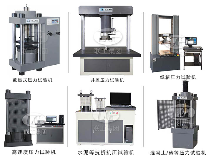 磚塊壓力強度試驗機