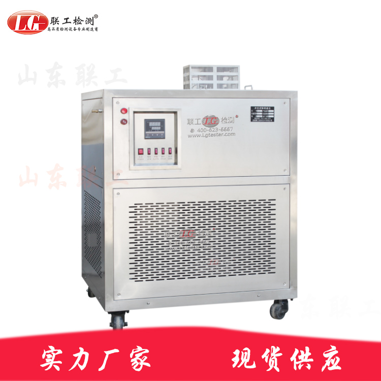 LCDW-80Z沖擊試驗低溫儀
